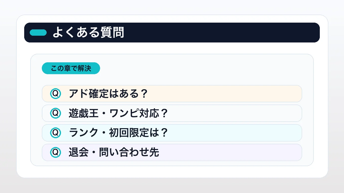オリパスターの評判に関するよくある質問(FAQ)