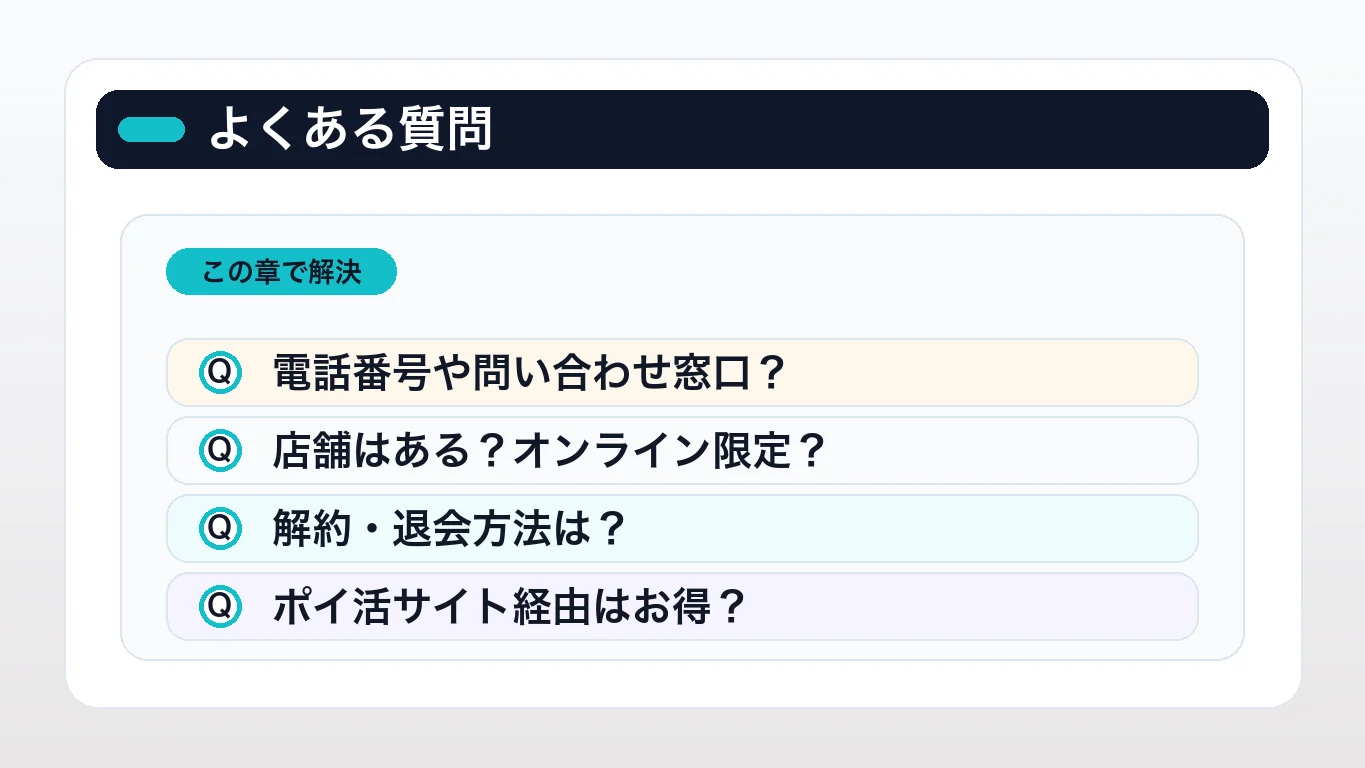 日本トレカセンターに関するよくある質問(FAQ)