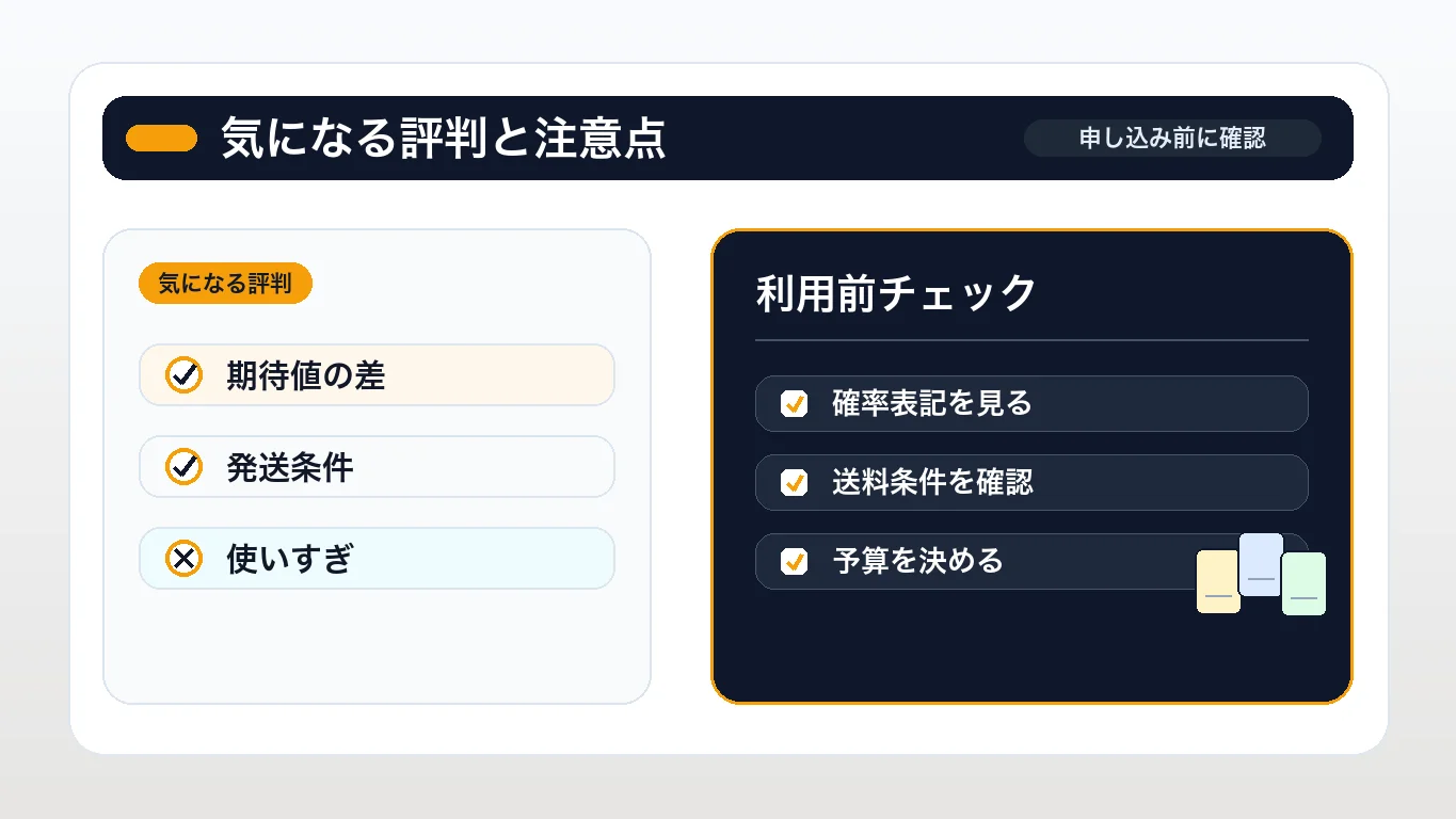 Dオリパの悪い評判・口コミと注意点