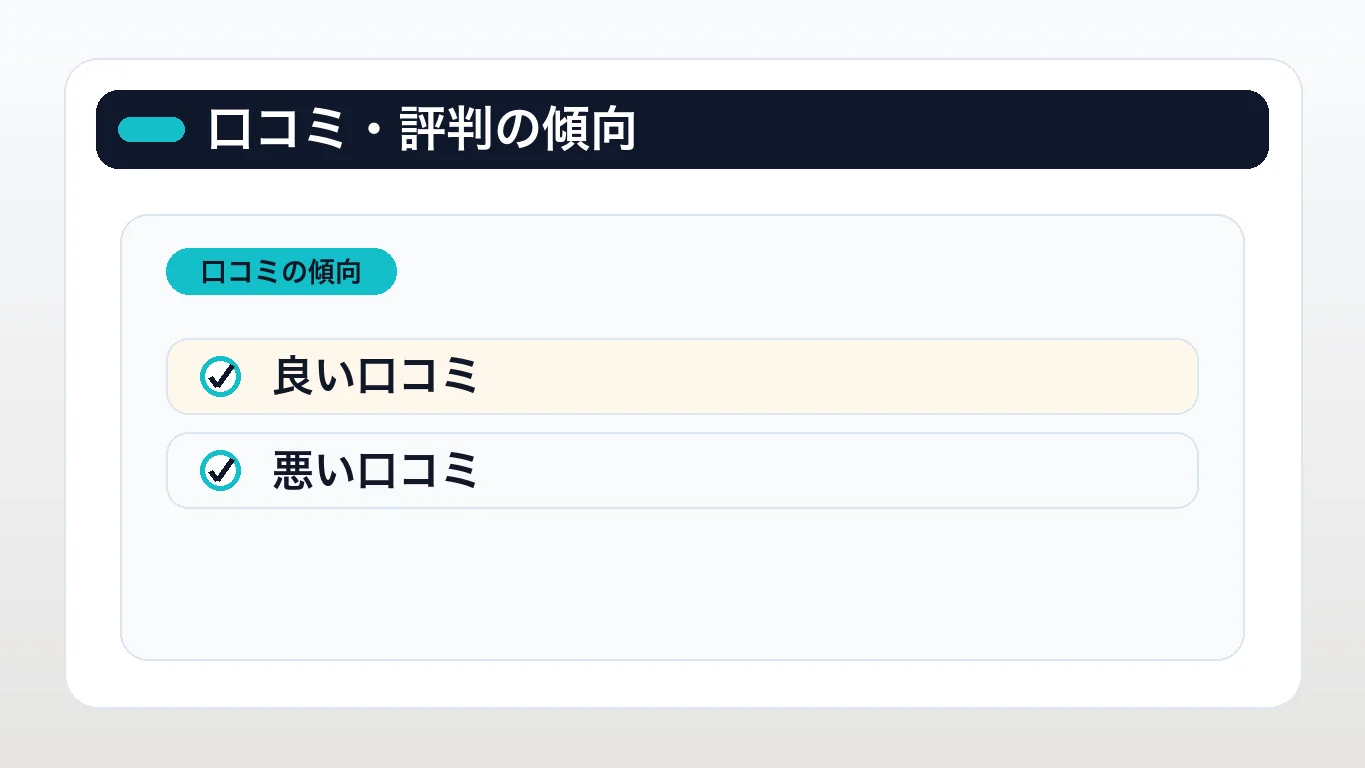 初回無料オンラインオリパを使った人の口コミ・体験談