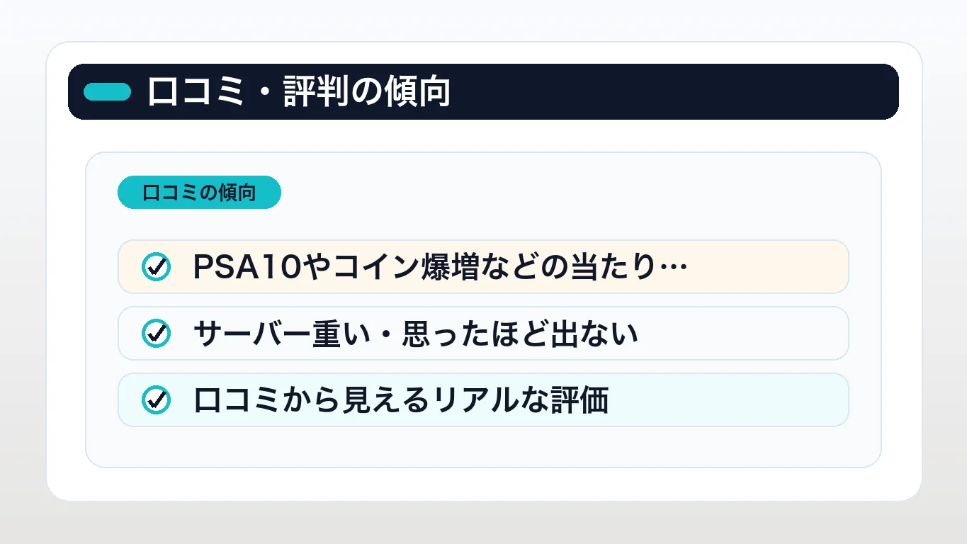 オリパワンのジャックポットガチャを引いてみた口コミ・評判