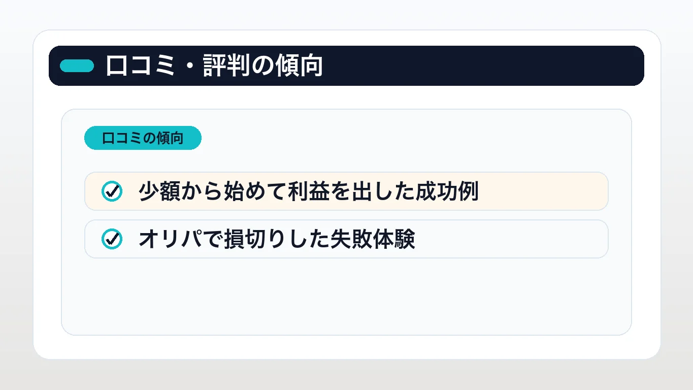 ポケカ投資経験者の口コミ・体験談から学ぶリアル