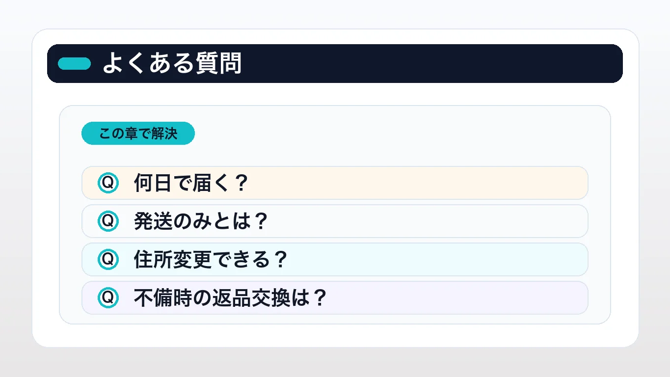 日本トレカセンターの発送に関するよくある質問(FAQ)