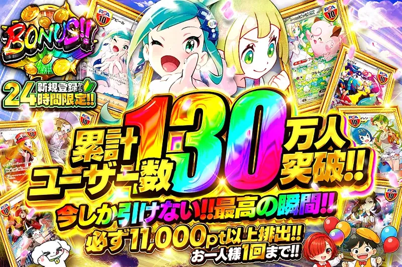 DOPA!オリパのガチャ画像