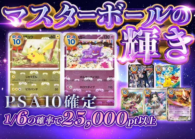 クローブオリパのガチャ画像