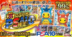 ポケットクロスのガチャ画像