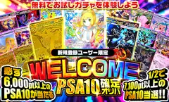 ポケパ365のガチャ画像