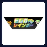 トレカレインボーのガチャ画像