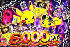 どっかん！トレカのガチャ画像