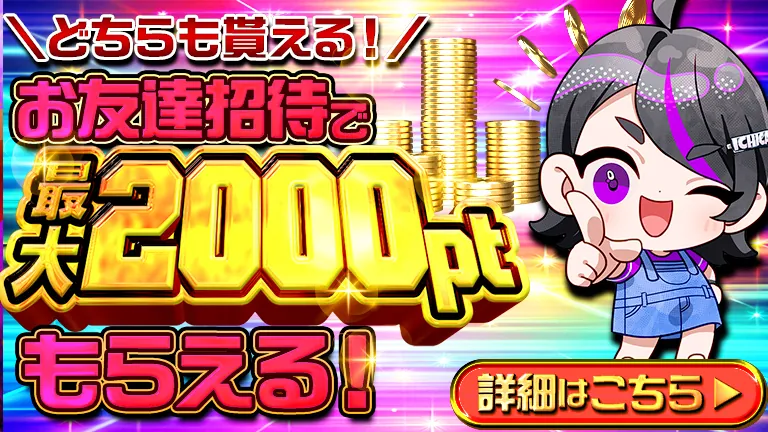 ICHICAのガチャ画像