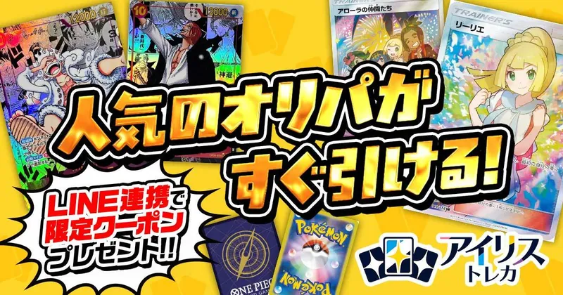 アイリストレカのガチャ画像