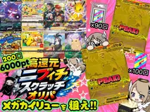 アルファオリパのガチャ画像