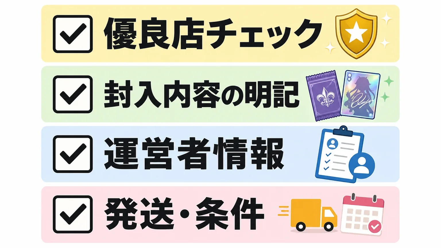 ヴァイスシュヴァルツのオリパ優良店を選ぶポイント
